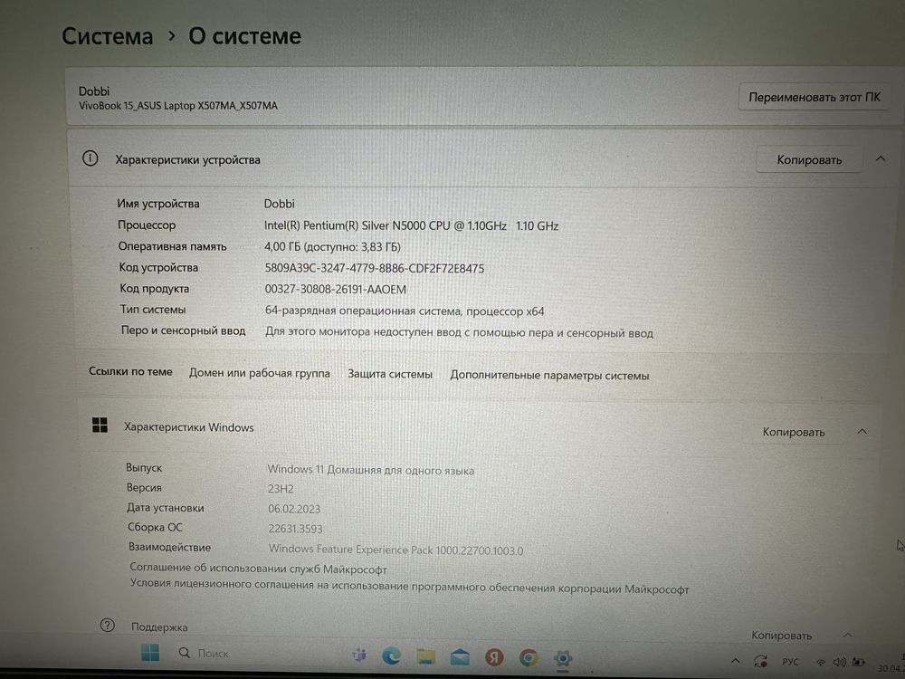 Продам ноутбук Asus x507ma