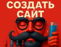 Создать сайт за 80.000 тг | Реклама Google Яндекс | SMM Таргет