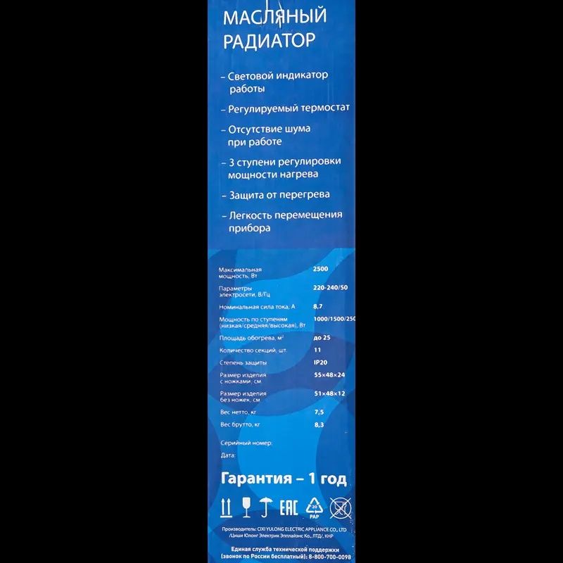 Обогреватель масляной Monlan MS