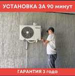 Установка кондиционера и штрабление, монтаж, пайка медных труб!!!