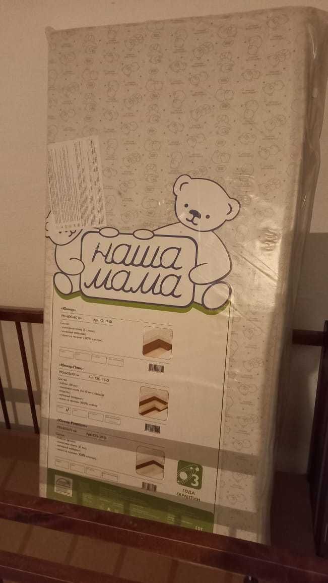 Продам матрас для детской кровати
