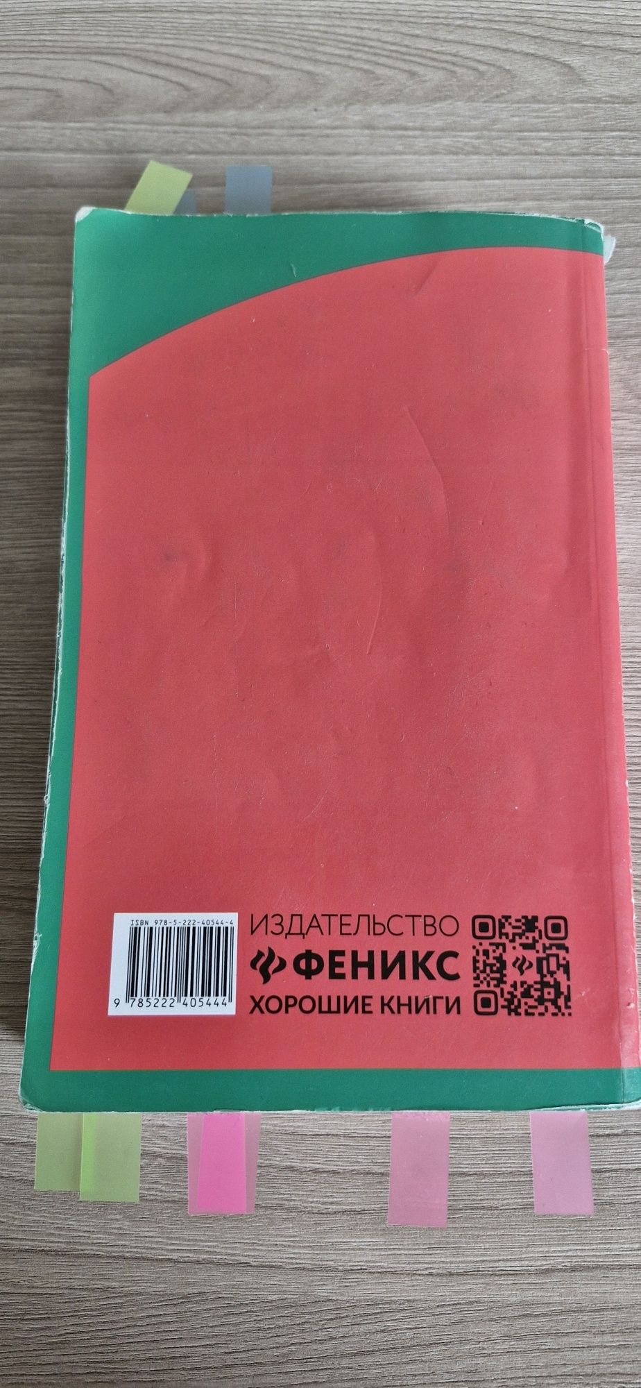 Учебное пособие по химии
