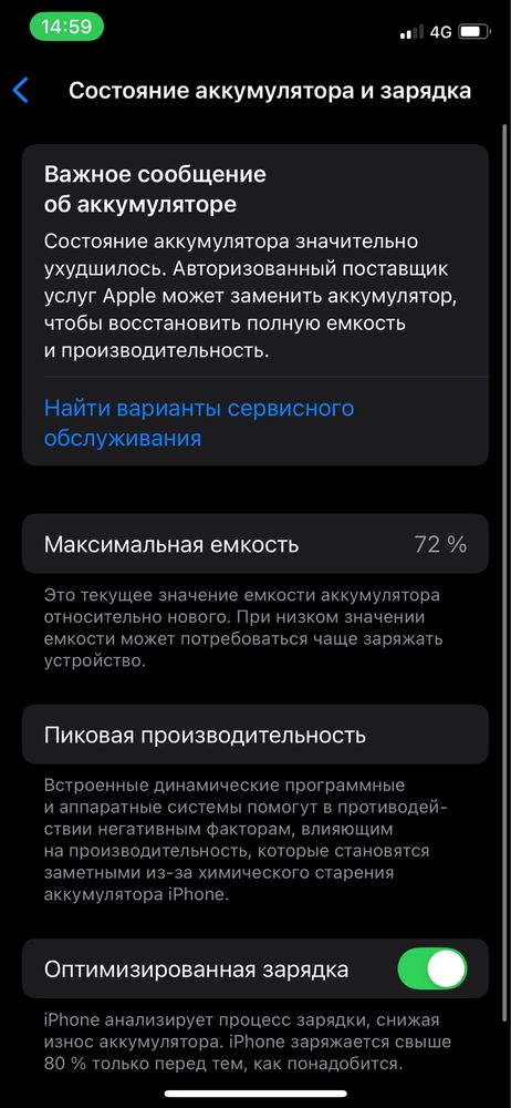 айфон 11про жаксы