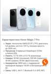 Продам Honor 7 pro в илеальном состоянии