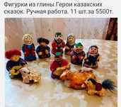 Коллекционные фигурки фарфор Керамика СССР