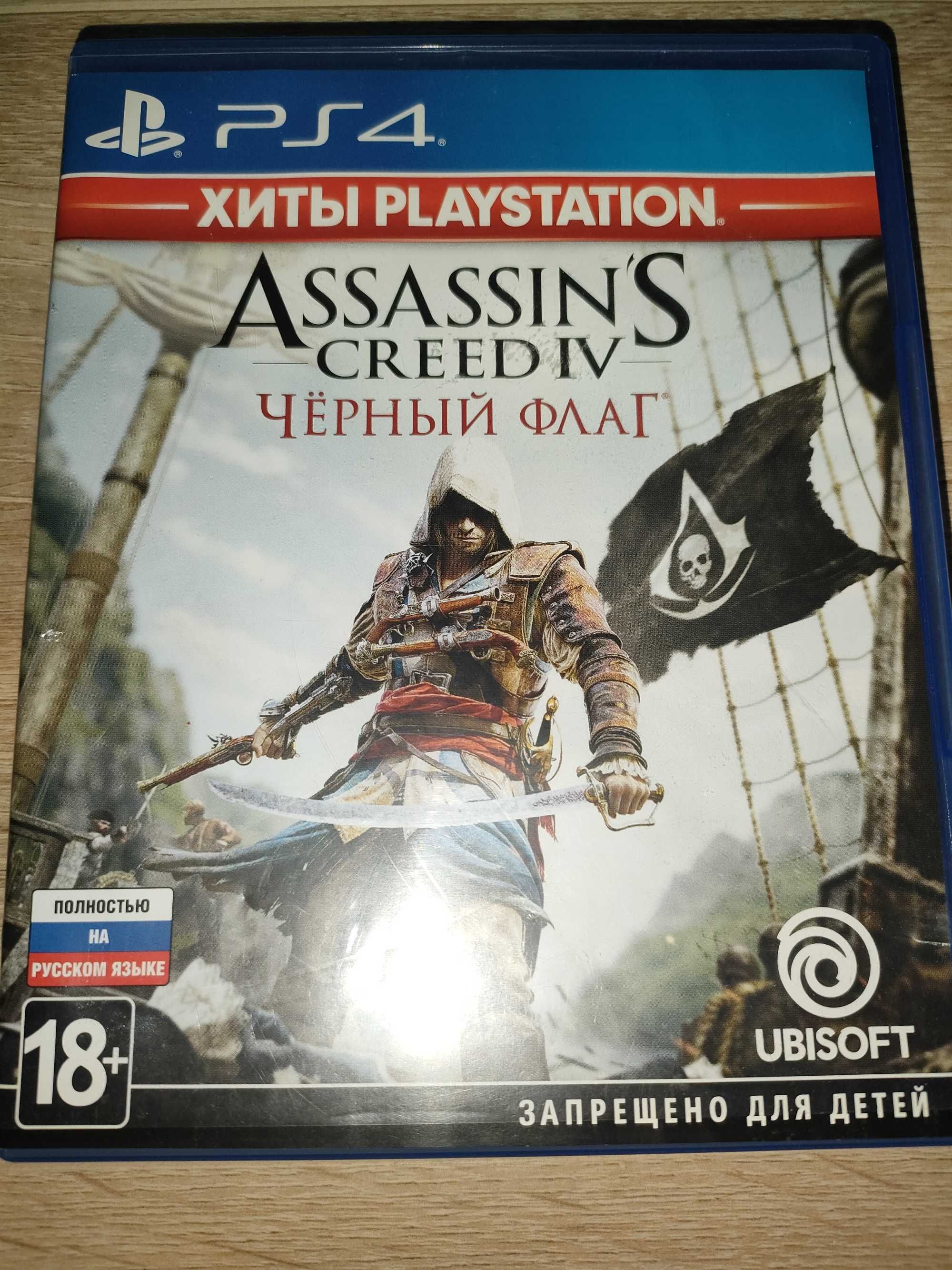 Игры для PlayStation 4