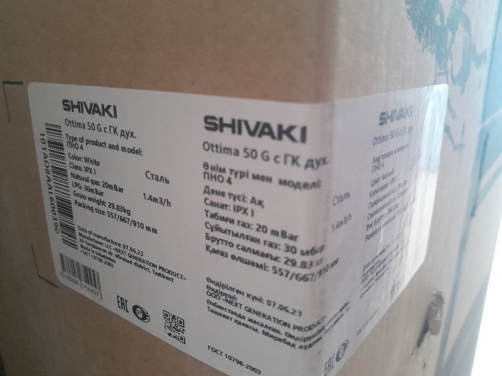 SHiVAKi Ottima 50 G с ГК духовкой