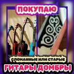Акустическая классическая гитара