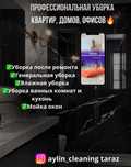 Клининг. Профессиональная уборка квартир, домов, офисов!