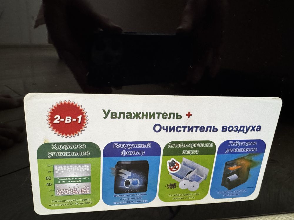 Увлажнитель и очиститель воздуха