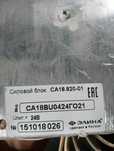 Продам силовой блок