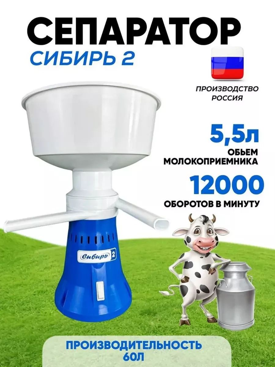 Сепаратор Омь-3. Сибирь и Нептун