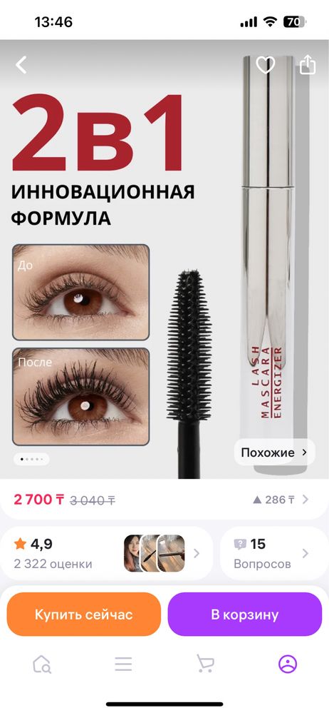 Набор косметики за все 3000 тг новое