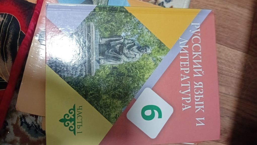 Орыс тили китабы 1,2 часть оте жаксы сапада