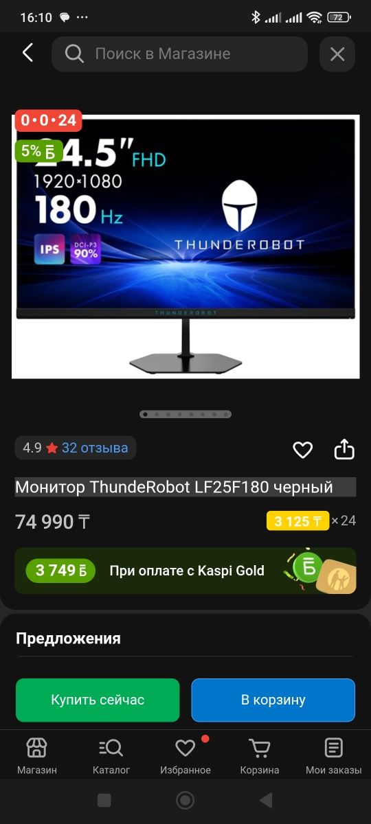 Продам компьютер с монитором