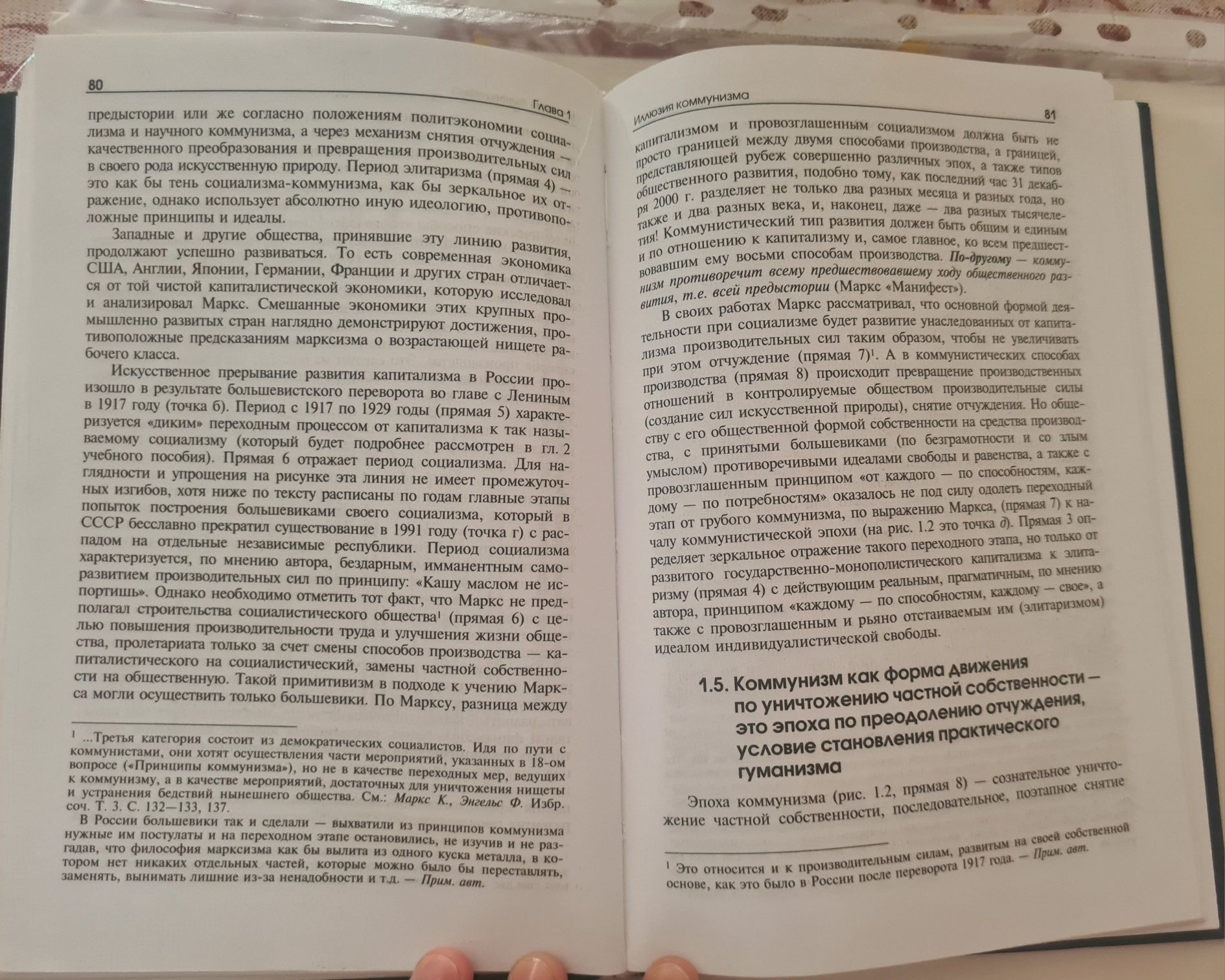 Книга по экономике. "Стратегия нового пути развития".Экономические пре