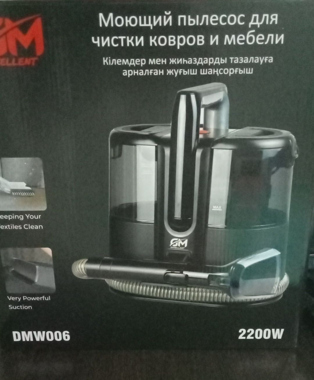 Моющий пылесос для чистки ковров и мебели