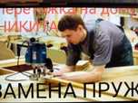 Перетяжка на дому