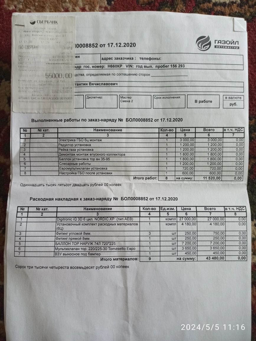 Продам газовый балон 74л. Пробег 30000км.