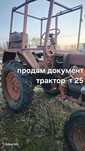 Продам трактор  Продам трактор Продам трактор