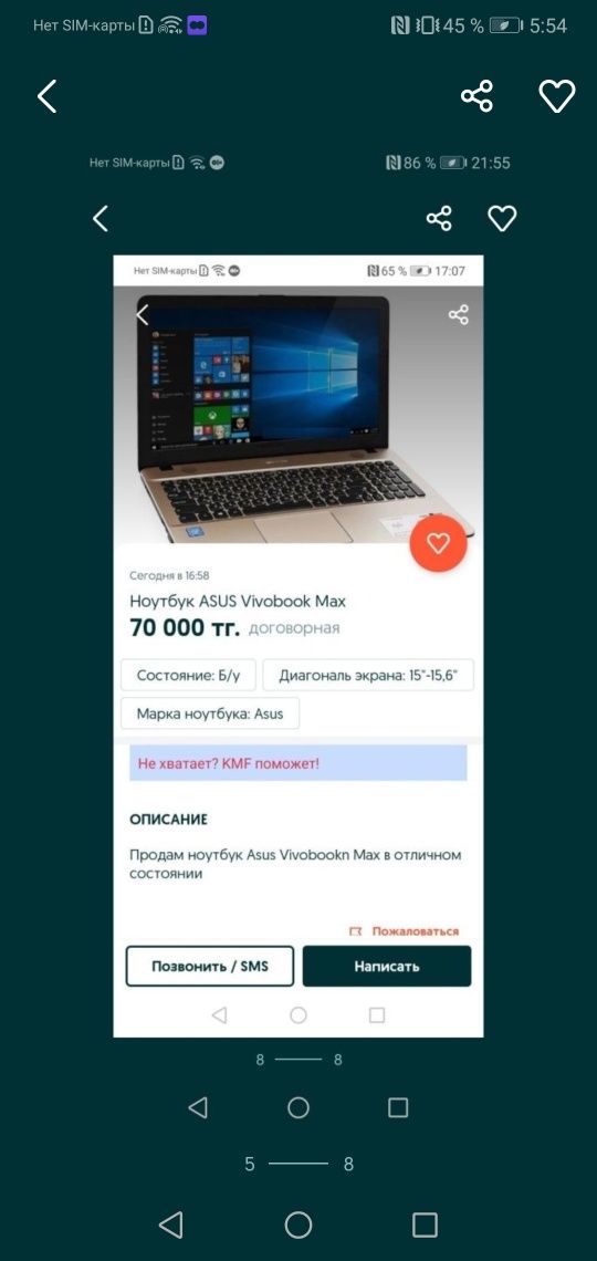 Продам ноутбук Asus
