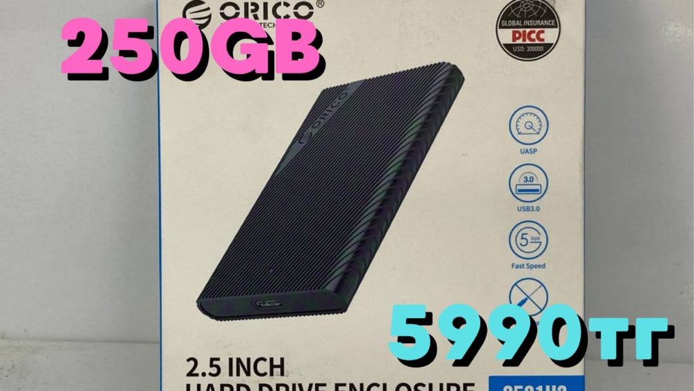 Внешние жесткие диски 250GB - 1TB