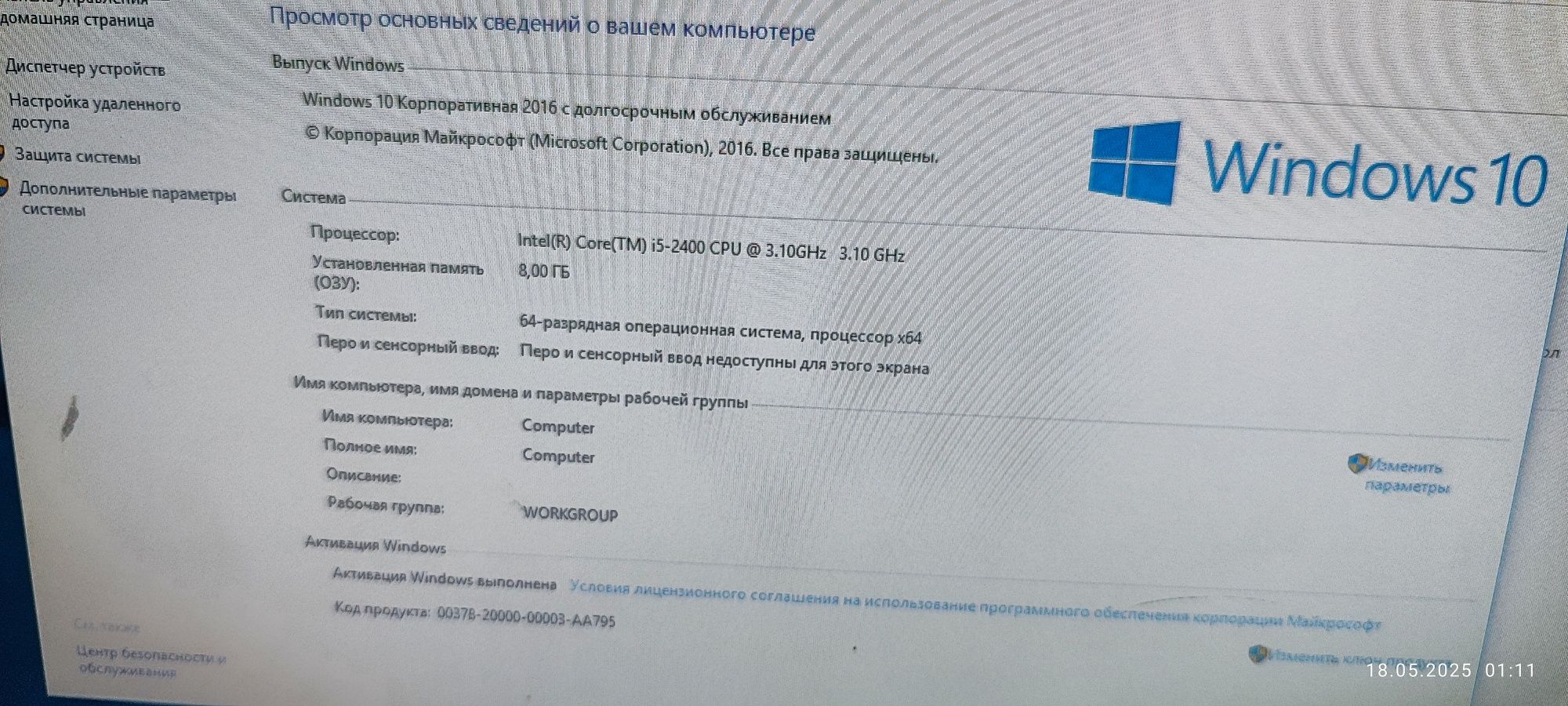 Бюджетный игровой компьютер