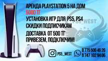 Playstation, Playstation 5, PS5, Пс5, Плейстейшн, Плейстейшн 5, фифа