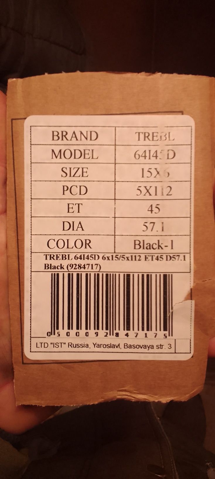 Диск железный R15, 5 болтов.