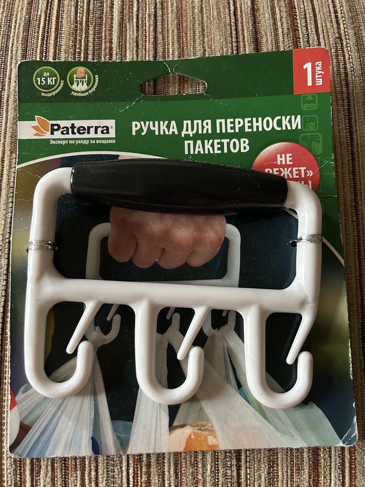 Ручка для переноски пакетов. Новая