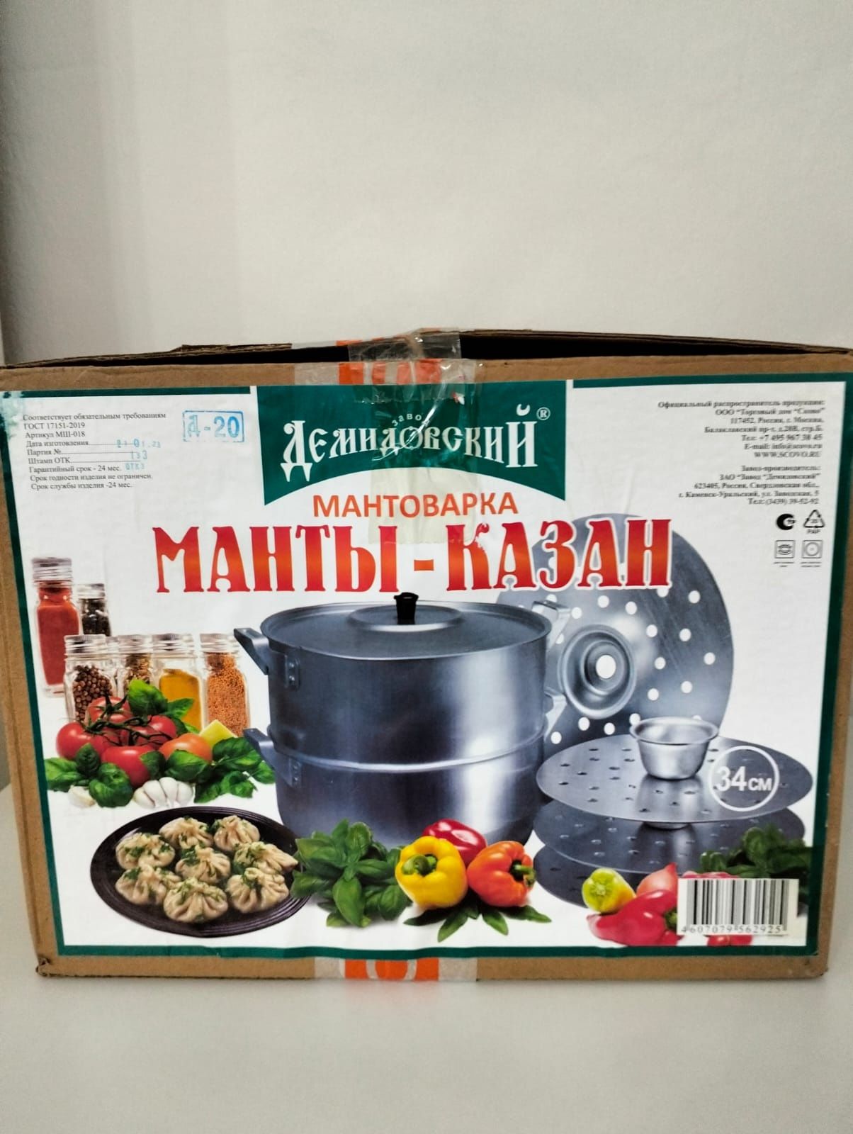 Мантаварка.Настольная плита.Тефаль