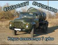 Услуги ассенизатора 7 кубов