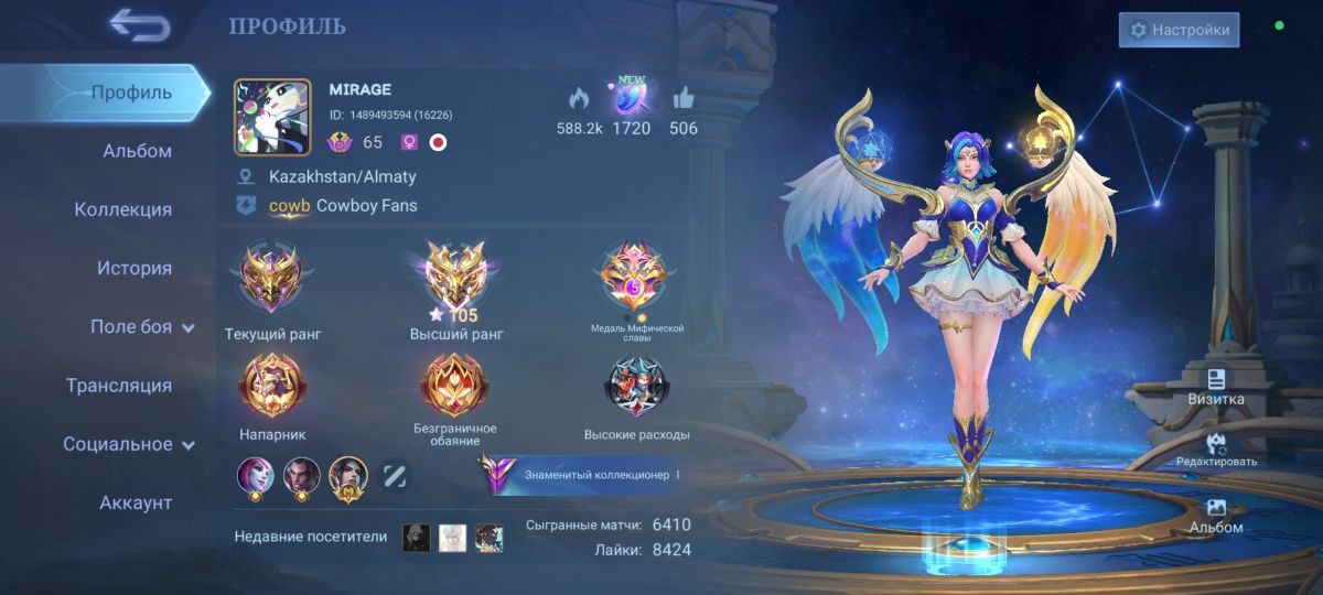 Аккаунт Mobile Legends Beng Beng