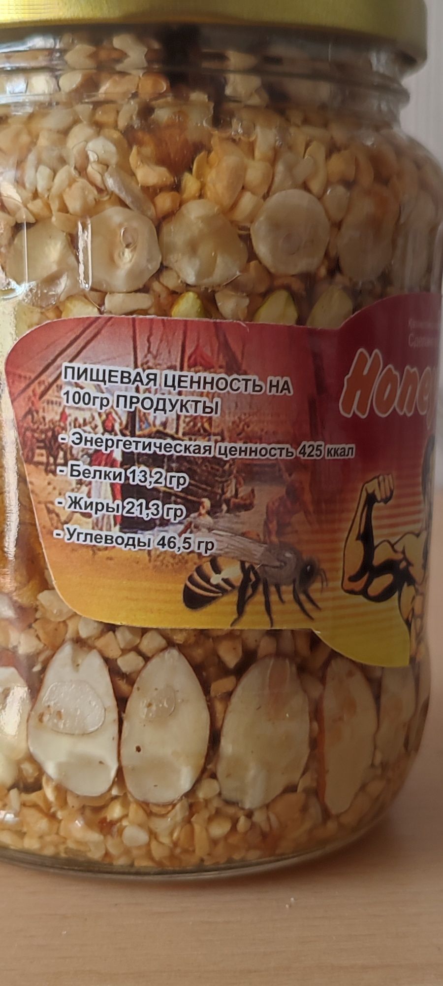 Мёд с орехами !!!