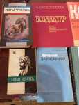 Книги продам разные