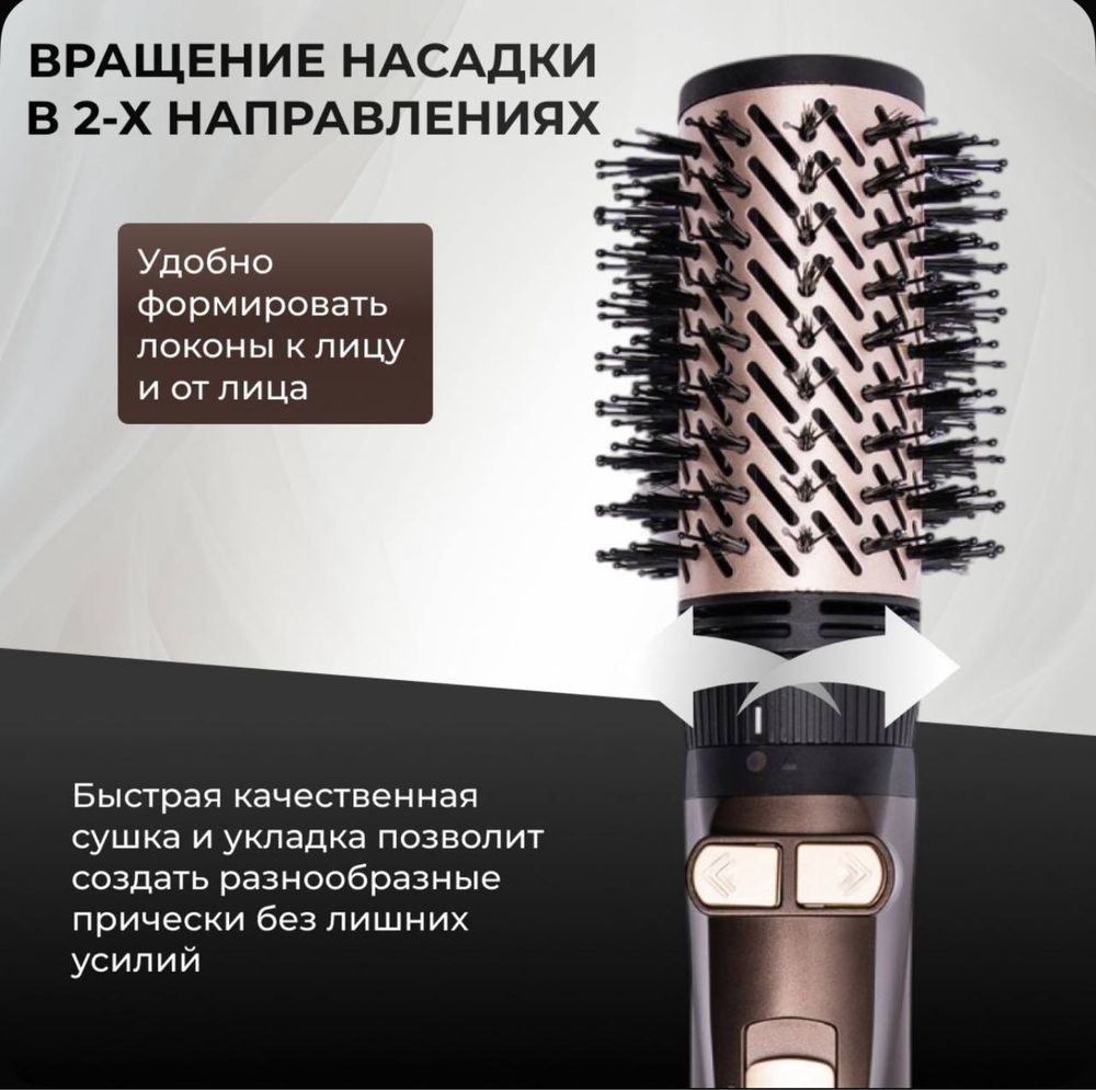 Фен расческа крутящийся