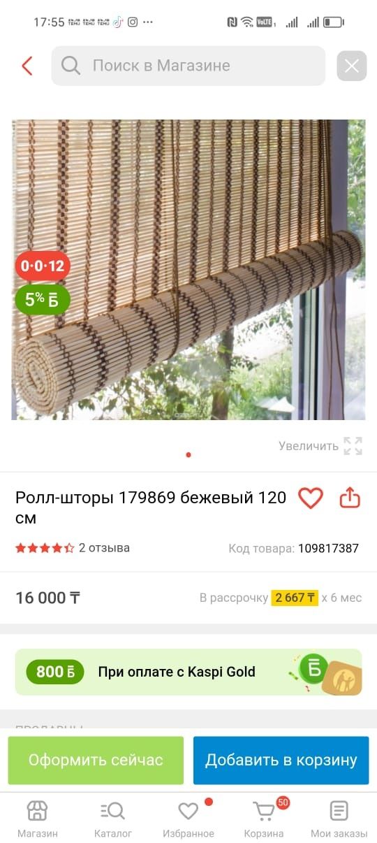 Пробкам рулонную штору