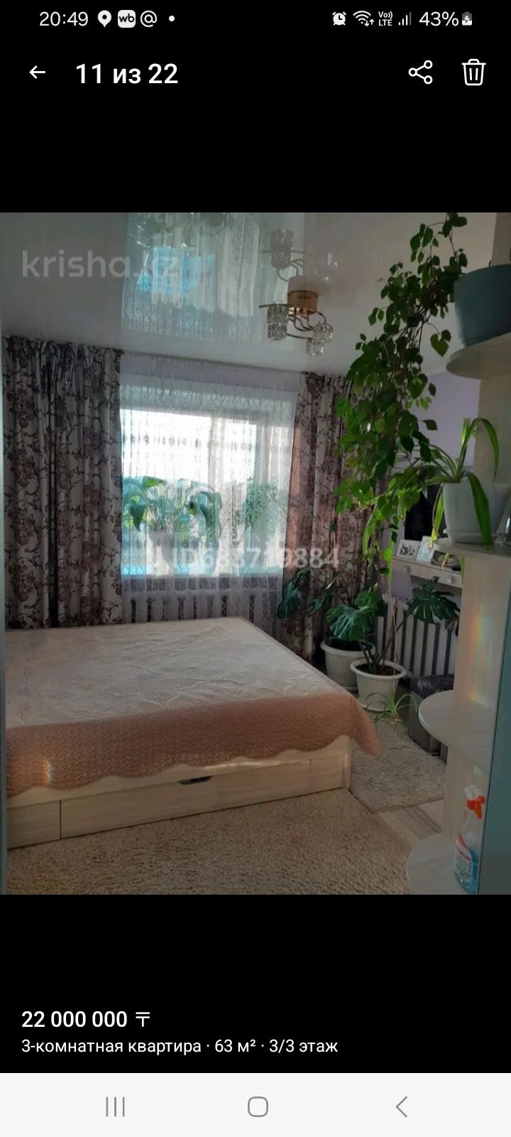 Продам 3 х комн квартиру