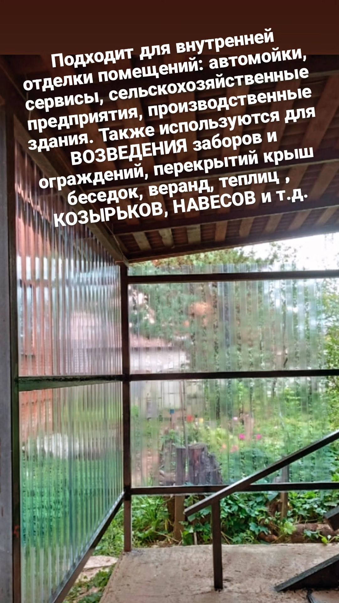 Сотовый поликарбонат прозрачный 4 мм