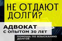 Вернуть деньги по расписке, договору, переводу. Юрист Алматы