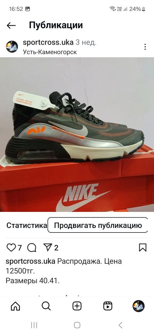 Распродажа кроссовок