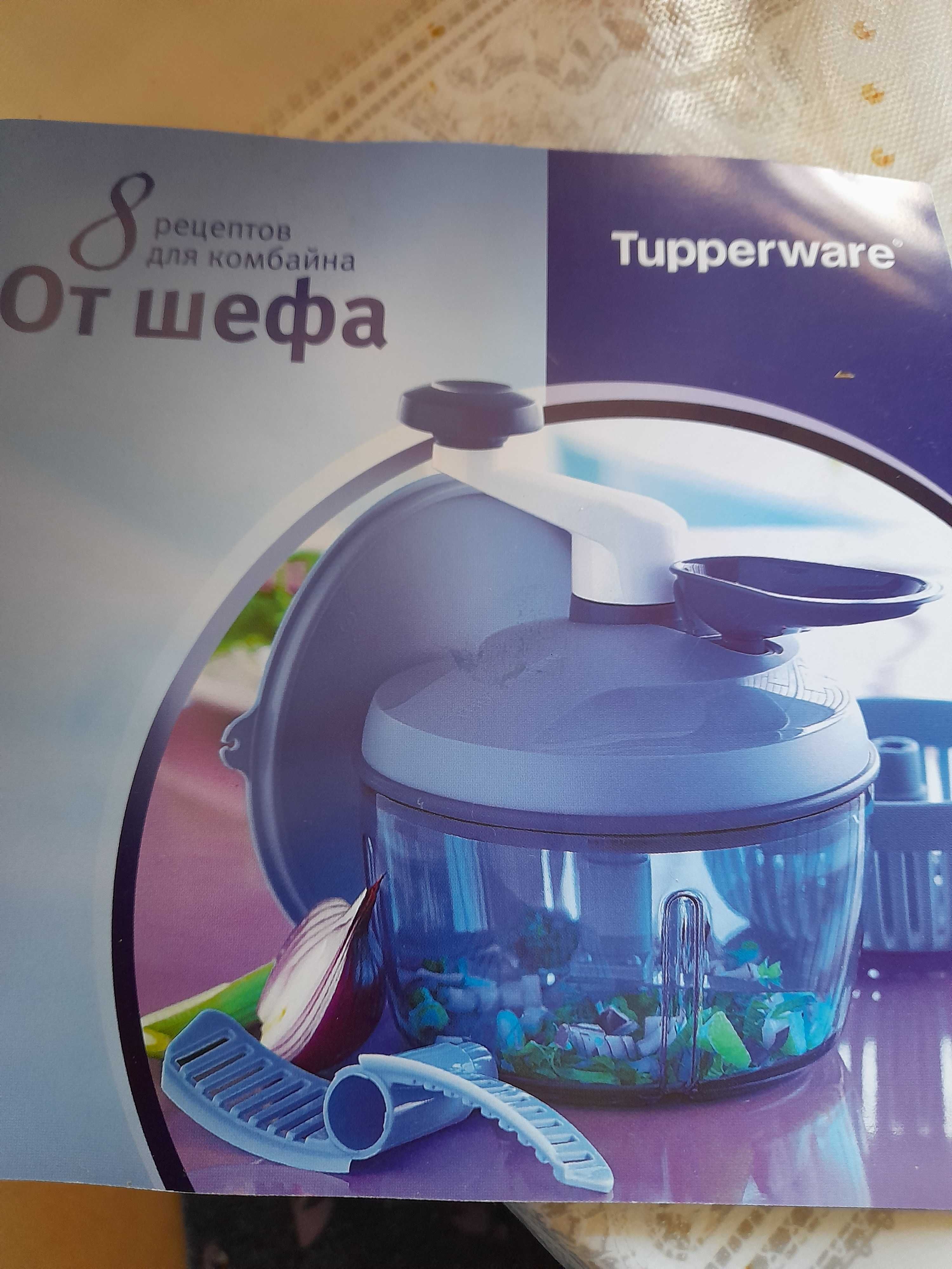 Кухонный комбайн от шефа Tupperware