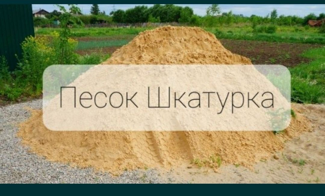 Навоз Песок Баласт Тас Бутовый камень Щебень Зил 6-7 тонн. Навоз Перег