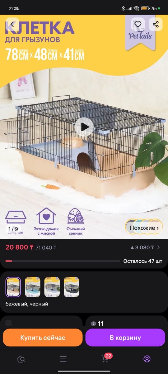 Продам клетку для грызунов