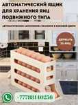 контейнер для яиц в холодильник на 30 штук
