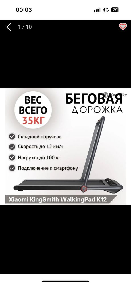 Беговая дорожка kingsmith walking pad K12