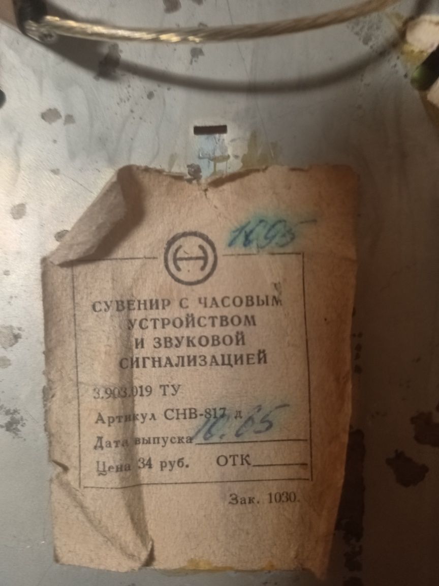 Часы электронные, раритетные, коллекционные "Маска Сатира"