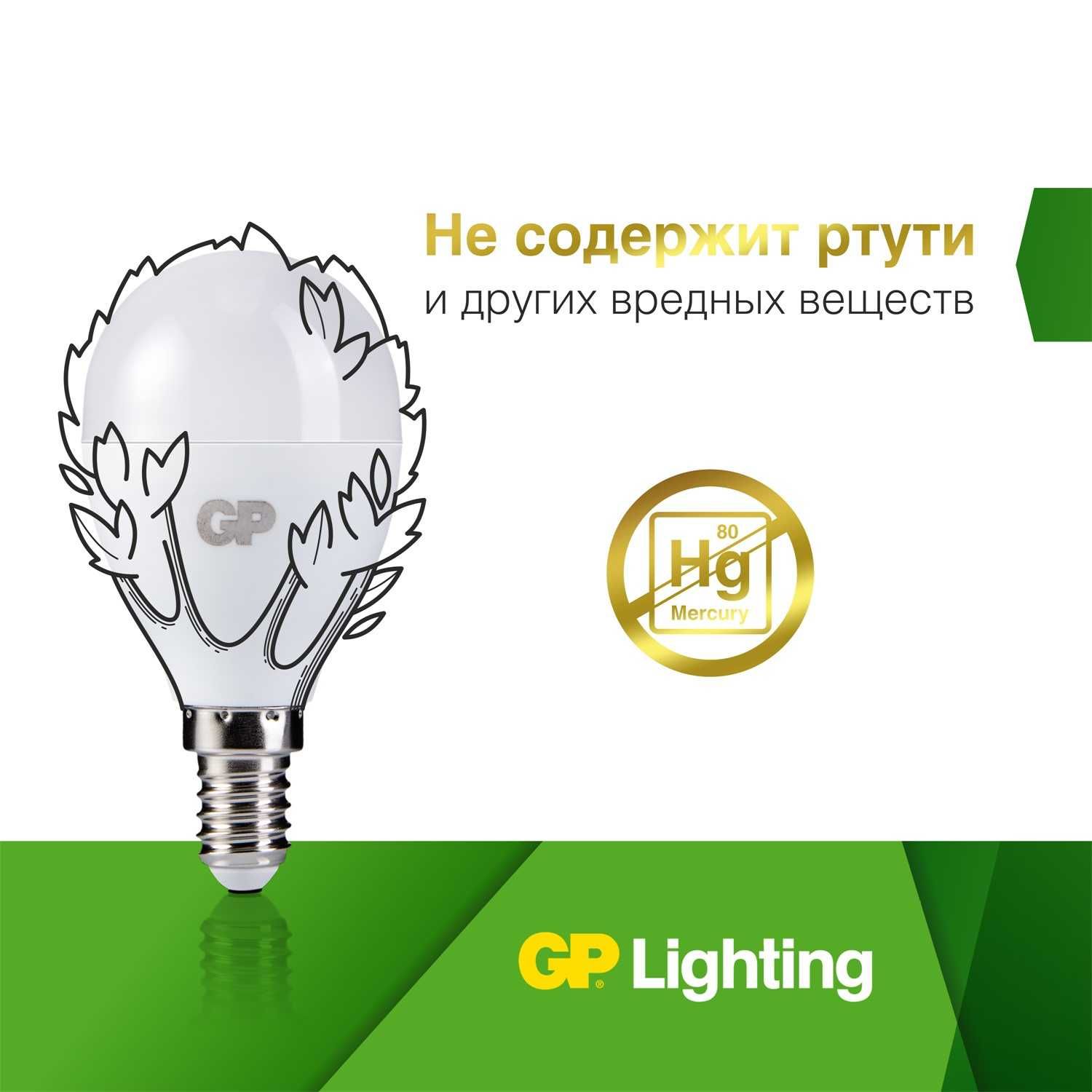 Светодиодная лампа GP E14 (6 Watt 2700K) тёплый свет