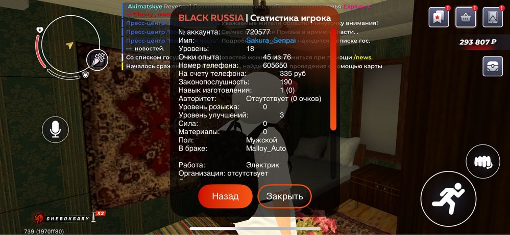 Black Russian акк на сервере Cheboksary