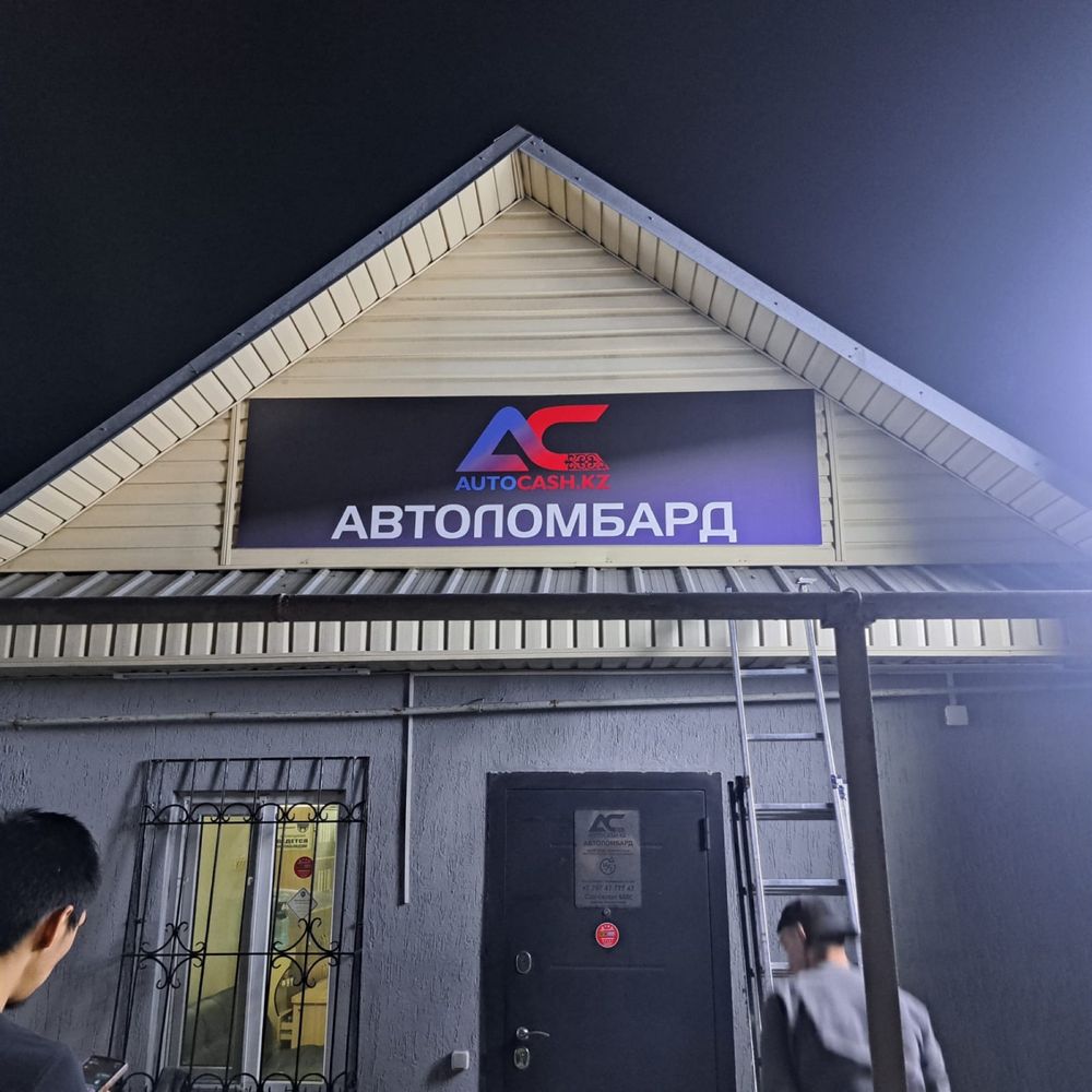 Ремонт и изготовление рекламных вывесок